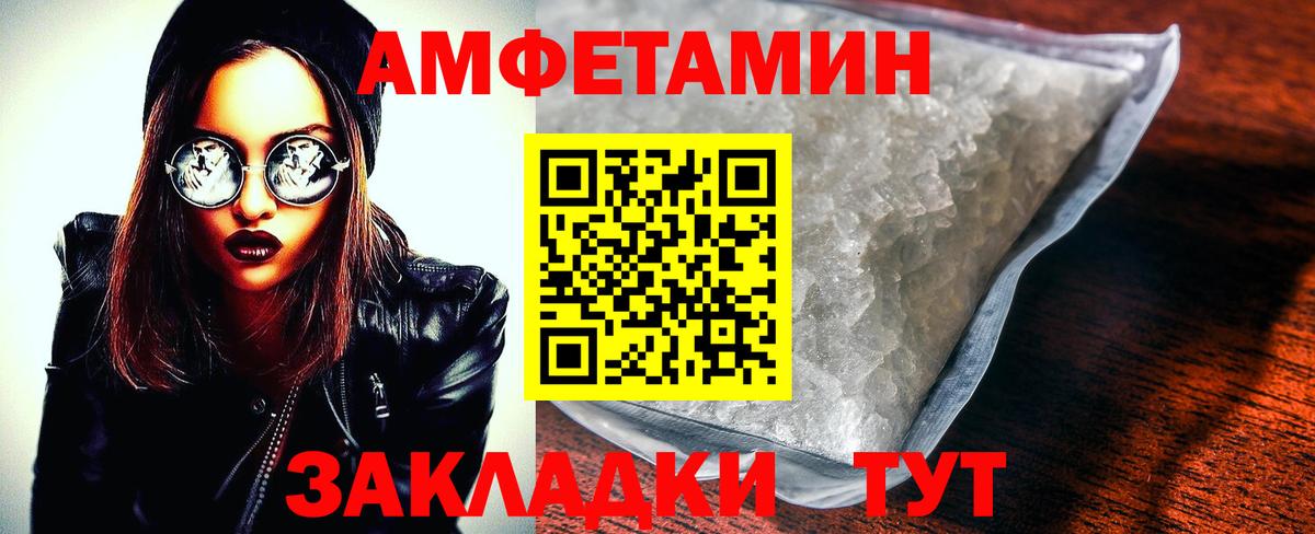 Амфетамин 98%  Амфетамин  Мелеуз  Вход с VPN 