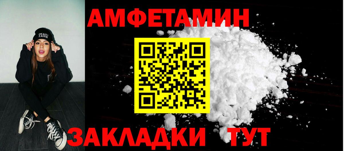 Amphetamine Розовый Мелеуз