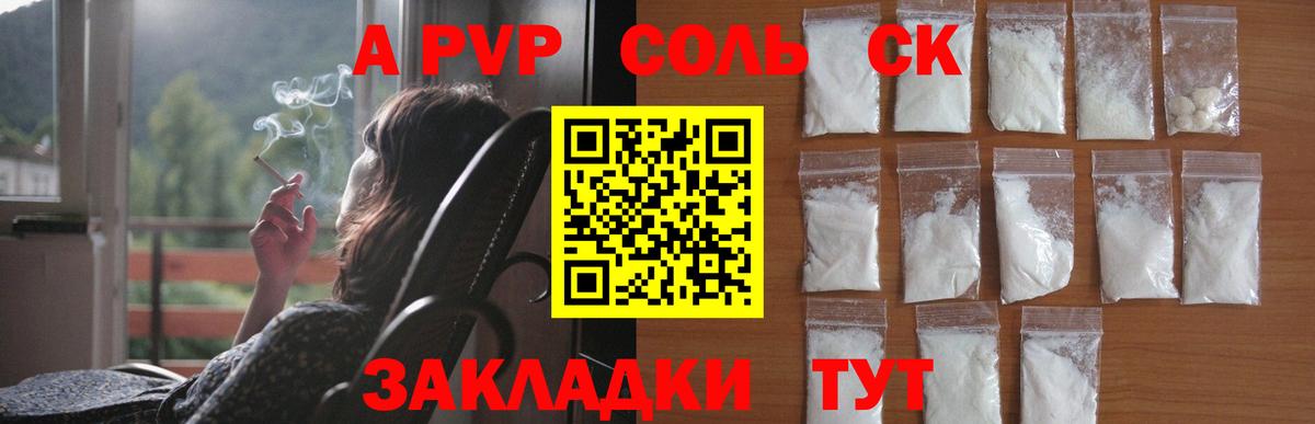 A PVP Crystall  A PVP кристаллы  А ПВП мука  Вход с VPN  Мелеуз 