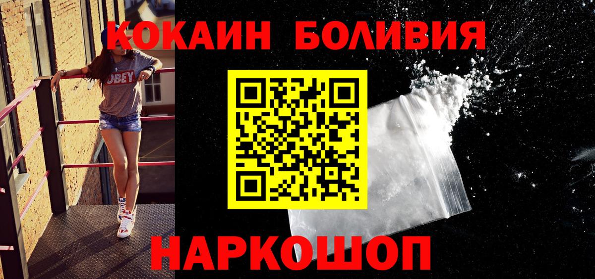 COCAIN Колумбийский  наркота  Мелеуз  Вход с VPN  КОКАИН 