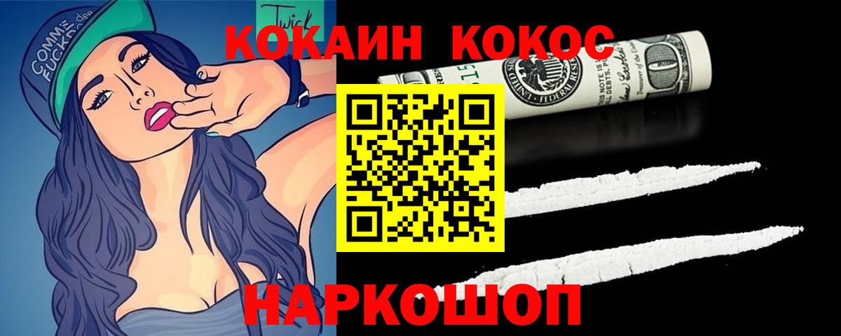 Cocaine 99% Мелеуз