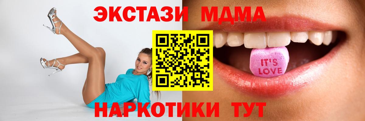 Ecstasy диски Мелеуз