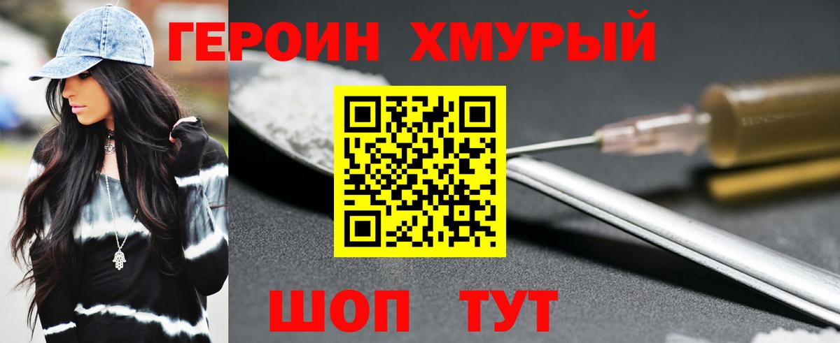Мелеуз  ГЕРОИН Heroin  Героин  Вход с VPN 