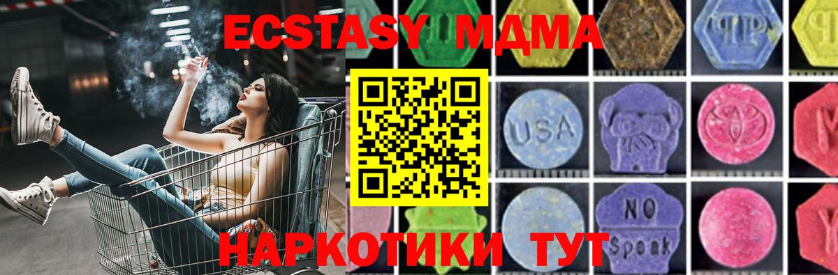 МДМА молли  Вход с VPN  Мелеуз 