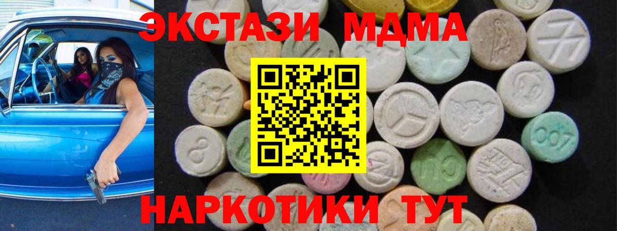 МДМА молли Мелеуз