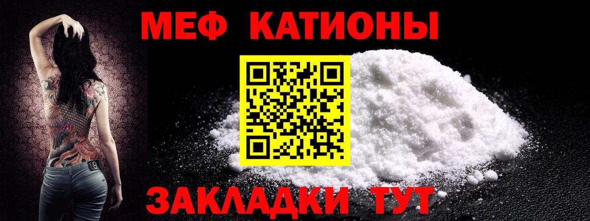 МЯУ-МЯУ мука  Вход с VPN  Меф  Мелеуз  Меф 4 MMC 