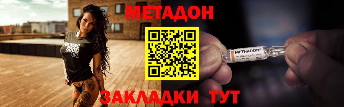 omg зеркало  Вход с VPN  Мелеуз  МЕТАДОН VHQ 