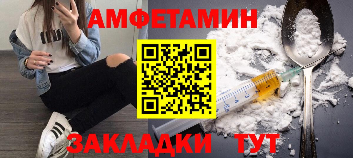 Первитин витя Мелеуз