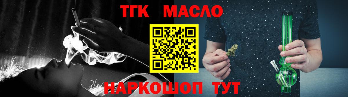 ТГК Wax Мелеуз